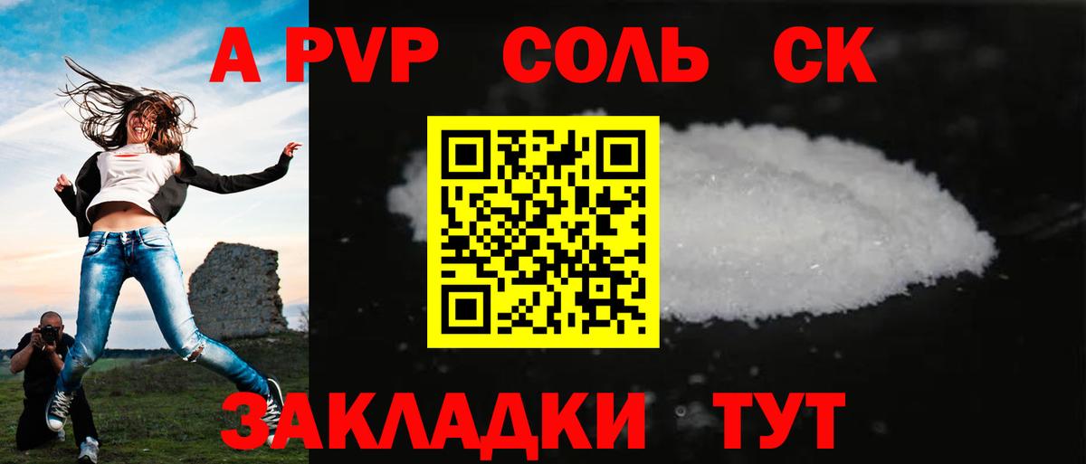 A PVP мука Новоуральск