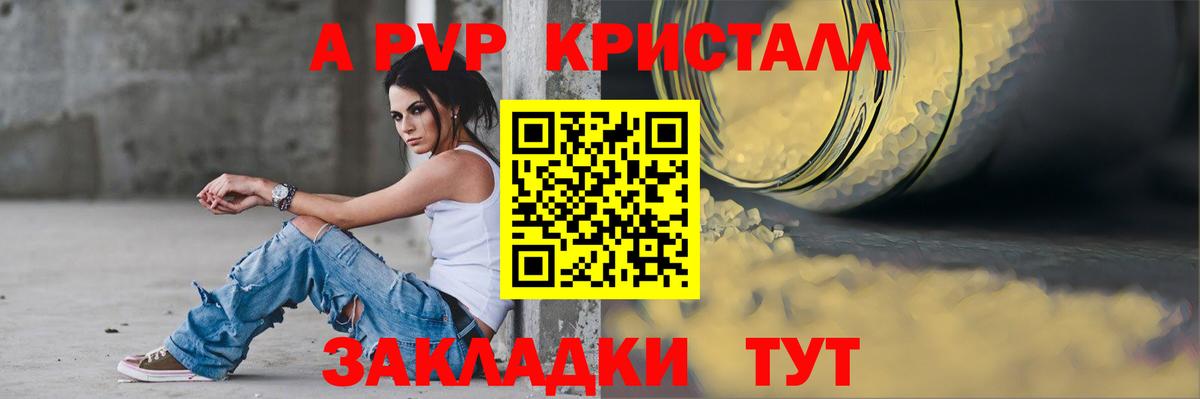 Новоуральск  Alfa_PVP СК КРИС  Альфа ПВП  Вход с VPN  как найти наркотики  A PVP СК КРИС  A-PVP крисы CK 