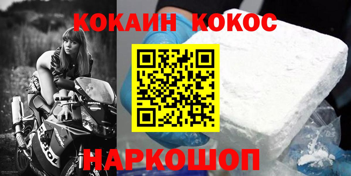 COCAIN Перу  Вход с VPN  Новоуральск  COCAIN  Кокаин Эквадор 