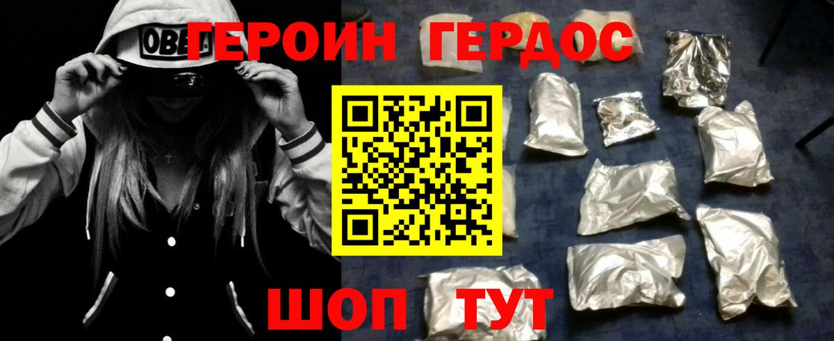 Героин Афган Новоуральск