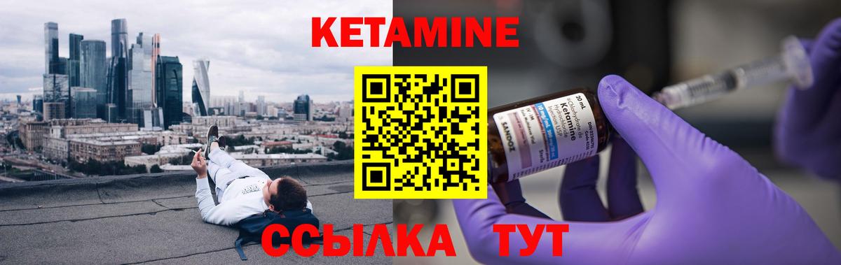 Кетамин ketamine  КЕТАМИН ketamine  Новоуральск  Вход с VPN 