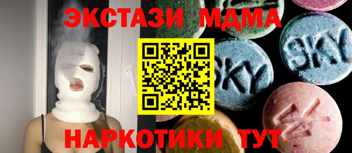 MDMA Molly  МДМА  Новоуральск  Вход с VPN  MDMA VHQ 