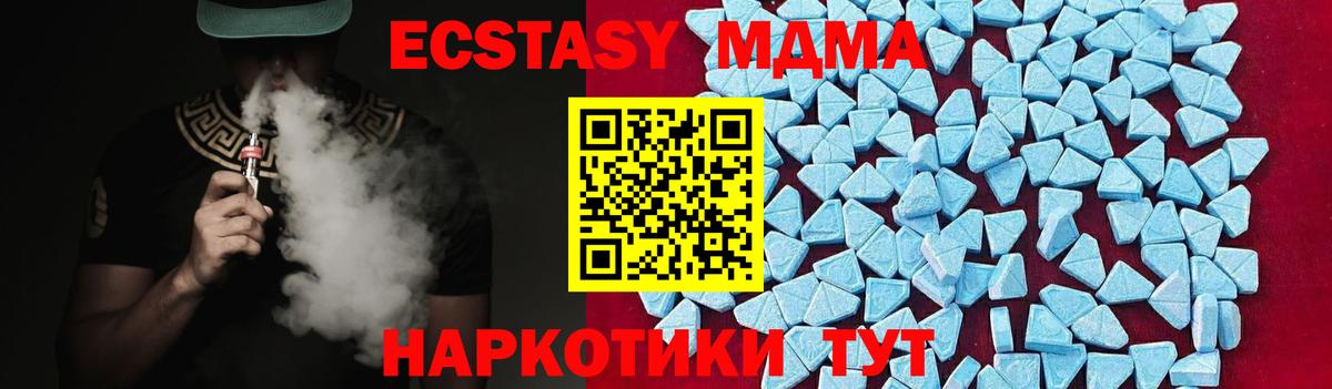 МДМА VHQ Новоуральск