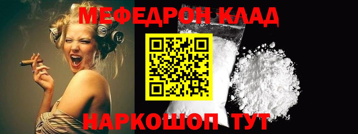 Меф кристаллы Новоуральск