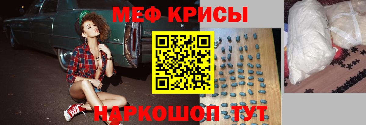 Меф мяу мяу  Мефедрон mephedrone  МЯУ-МЯУ  МЕФ  Новоуральск  Вход с VPN 