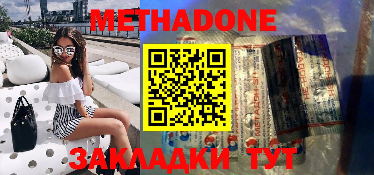 Метадон белоснежный  Вход с VPN  площадка состав  Метадон белоснежный  Новоуральск    зеркало 