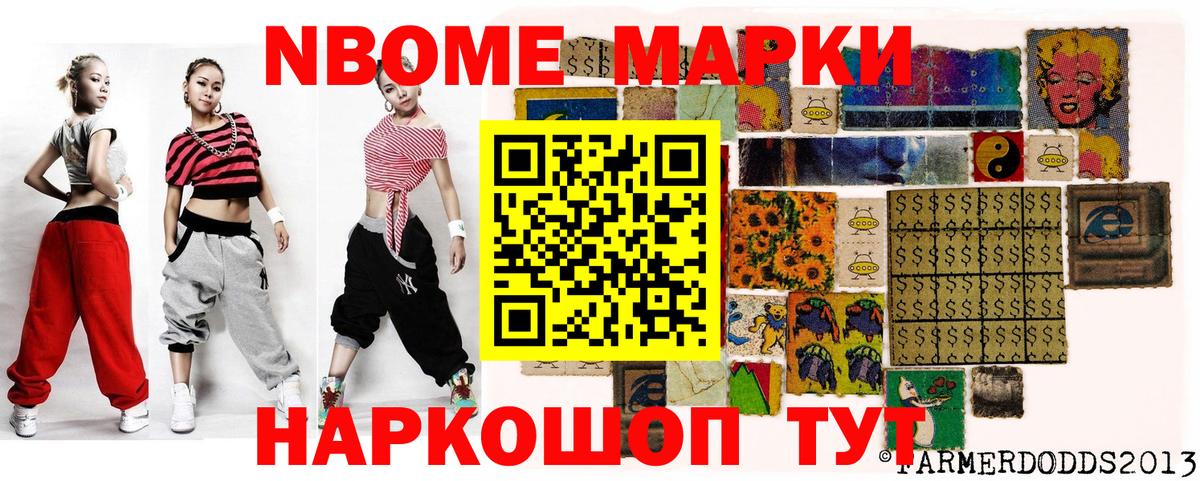 Марки NBOMe 1500мкг  цена   Новоуральск  Марки NBOMe 1500мкг  Вход с VPN 