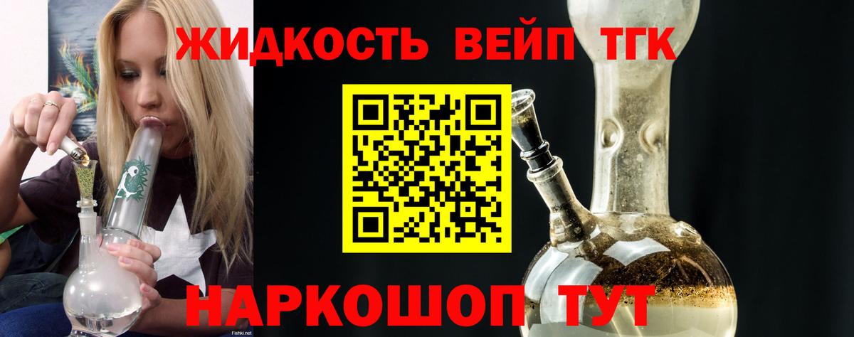 Новоуральск  ТГК вейп  Вход с VPN 