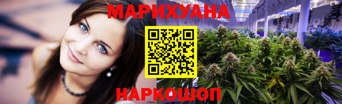 Шишки марихуана SATIVA & INDICA  Марихуана сатива  Новоуральск  Вход с VPN 